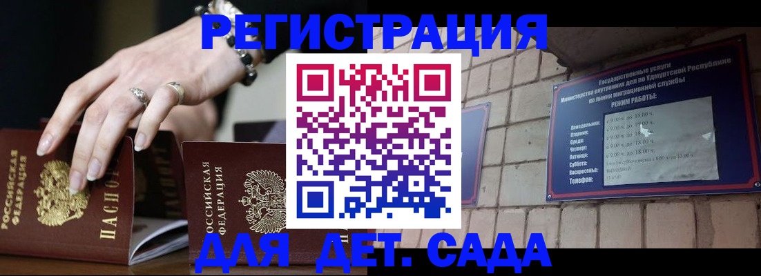 миграционный учет в Полярном