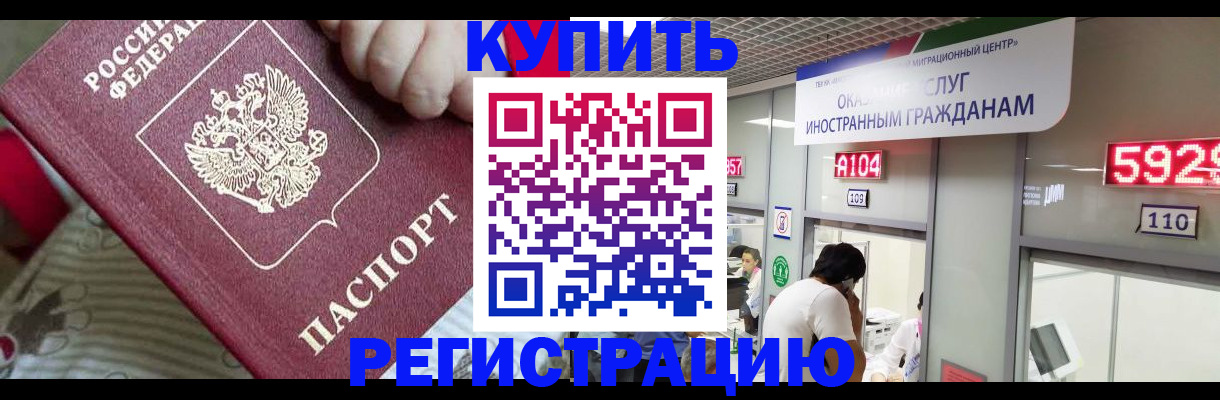 миграционный учет в Полярном